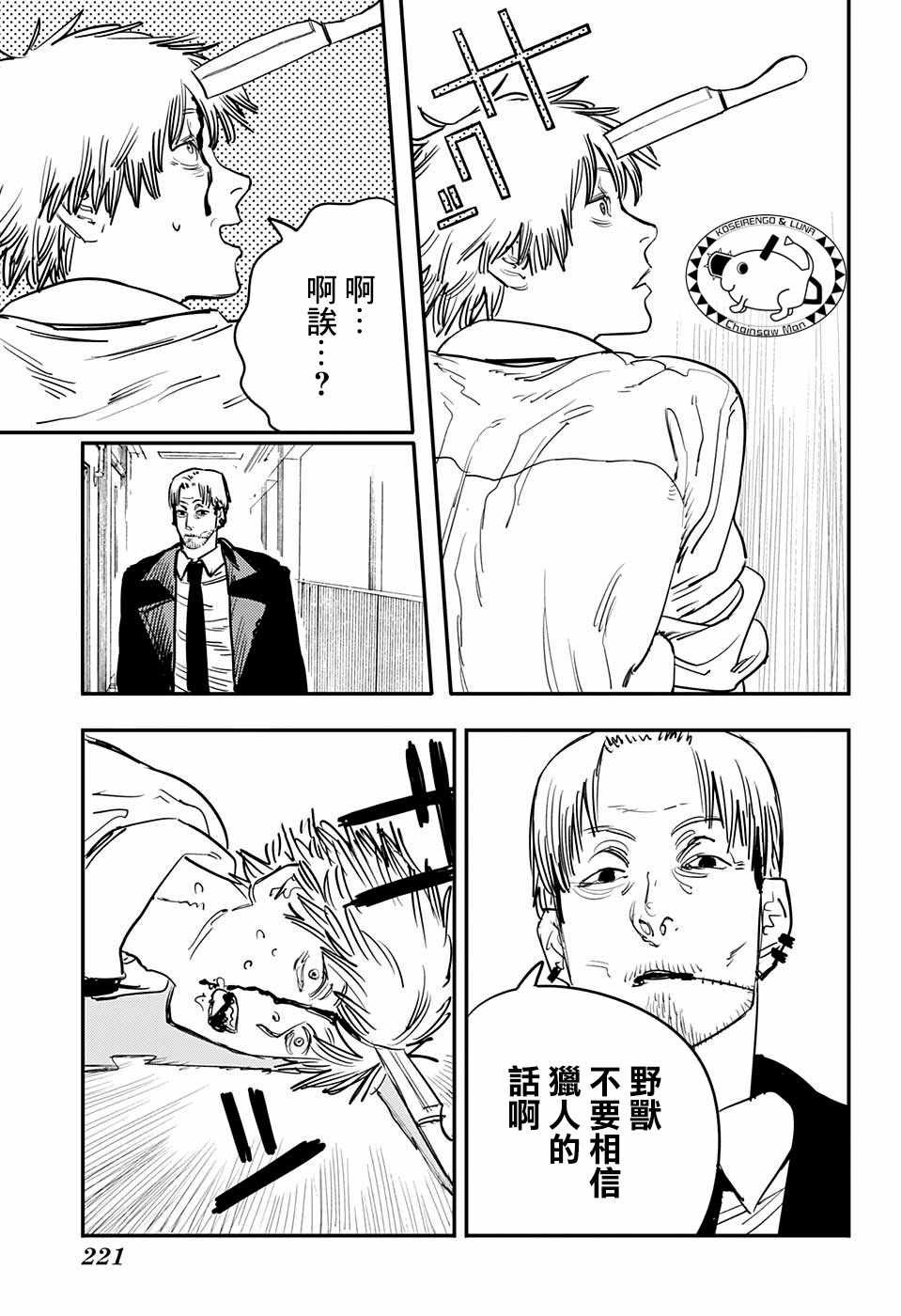 第 11 页