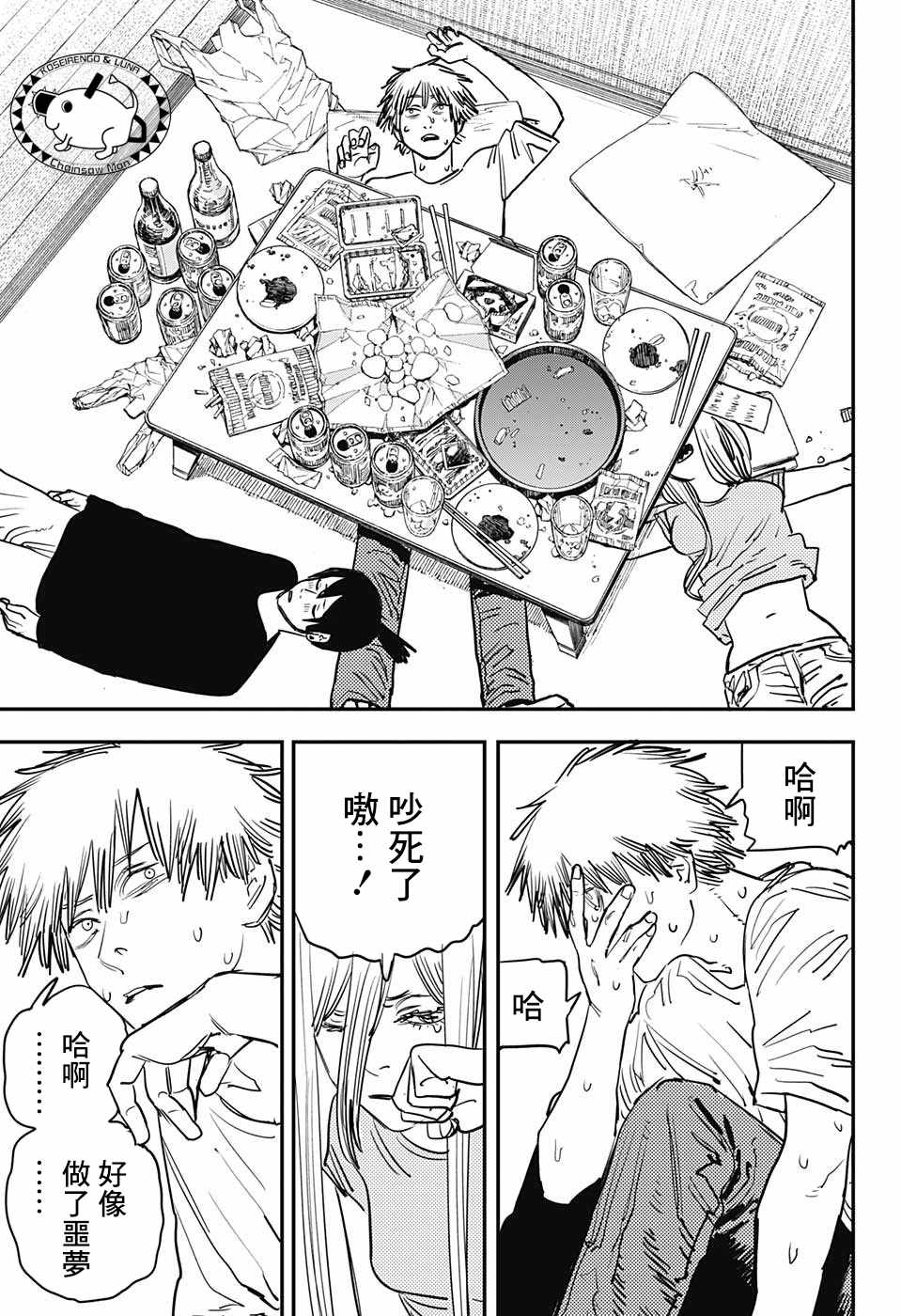 第 23 页