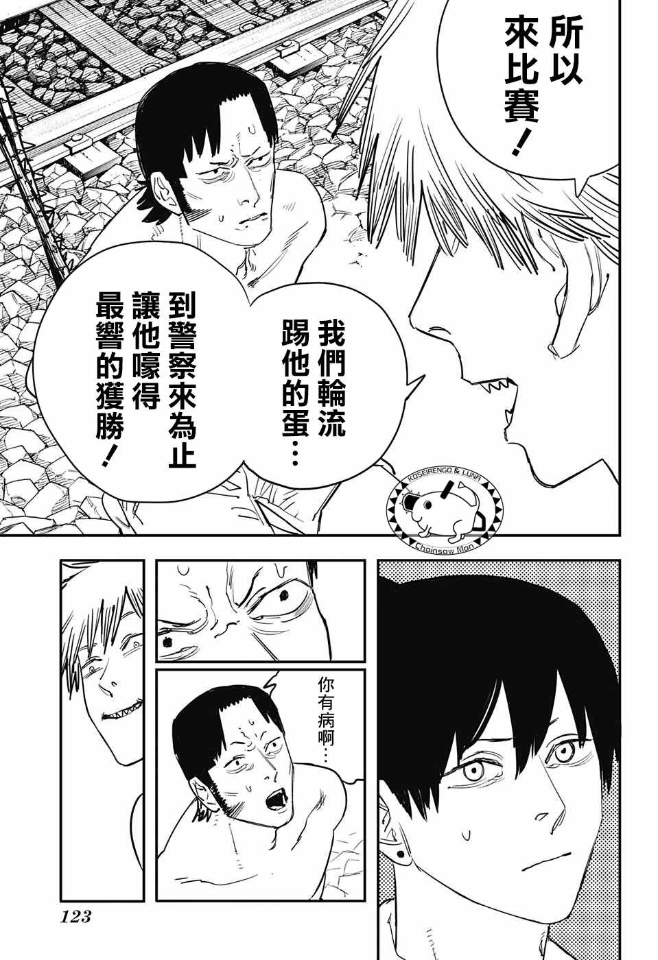 第 7 页