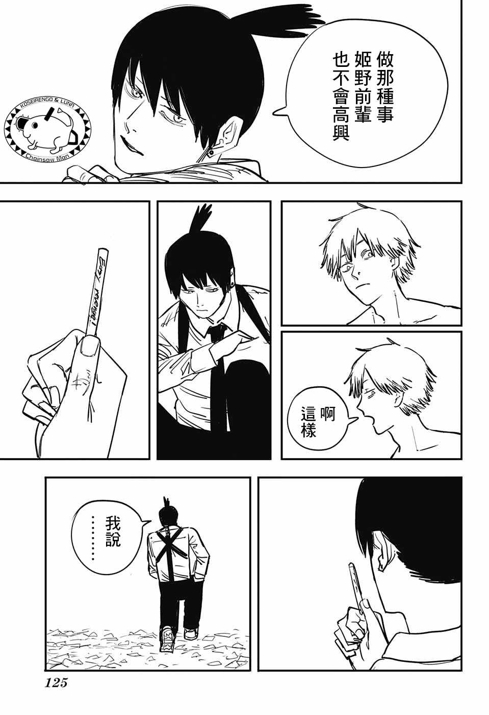 第 9 页