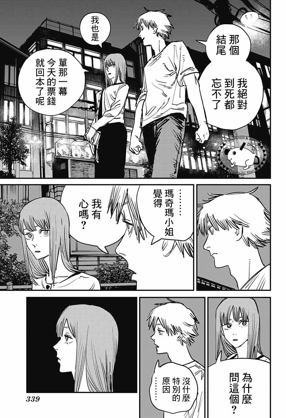 第 17 页