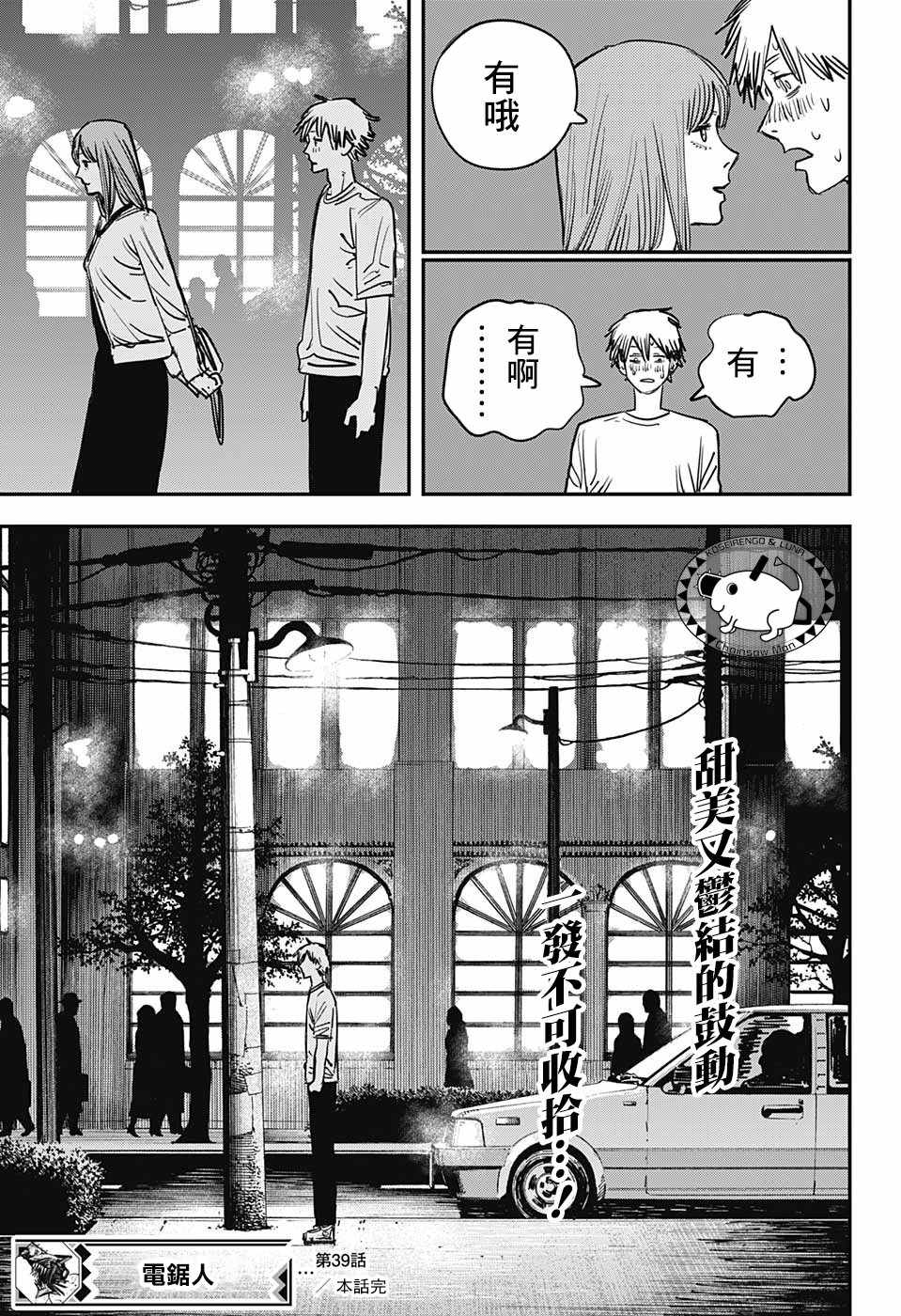 第 19 页