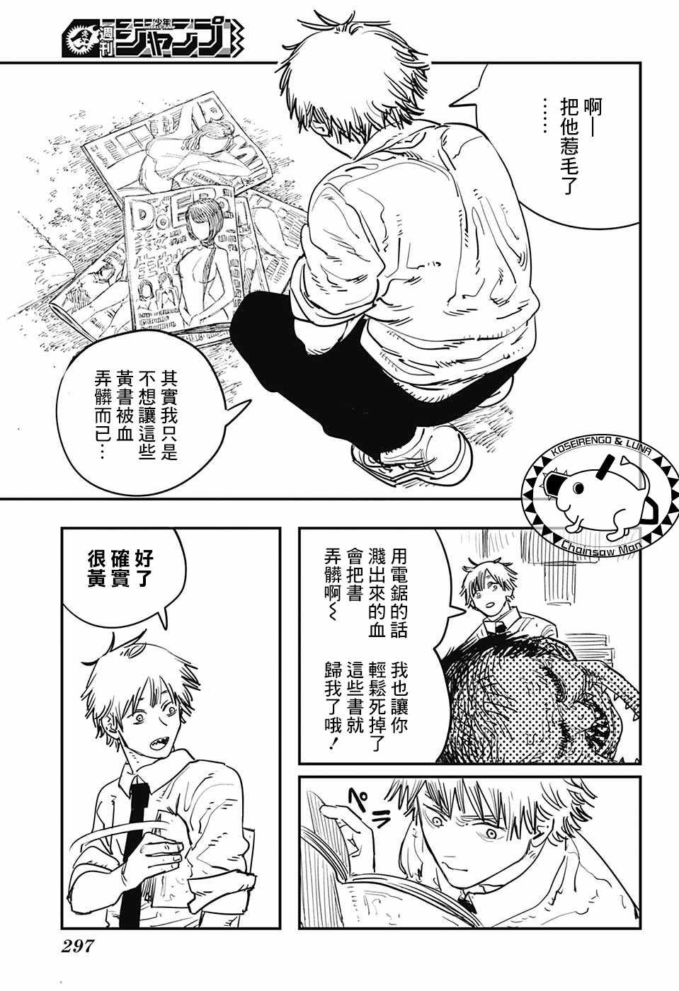 第 11 页