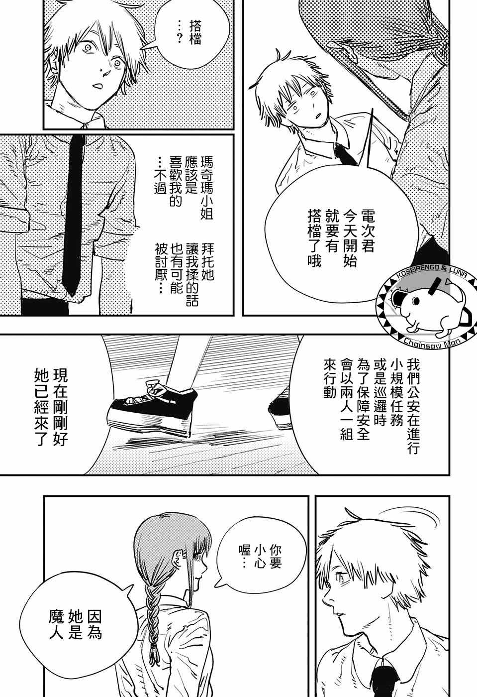 第 17 页