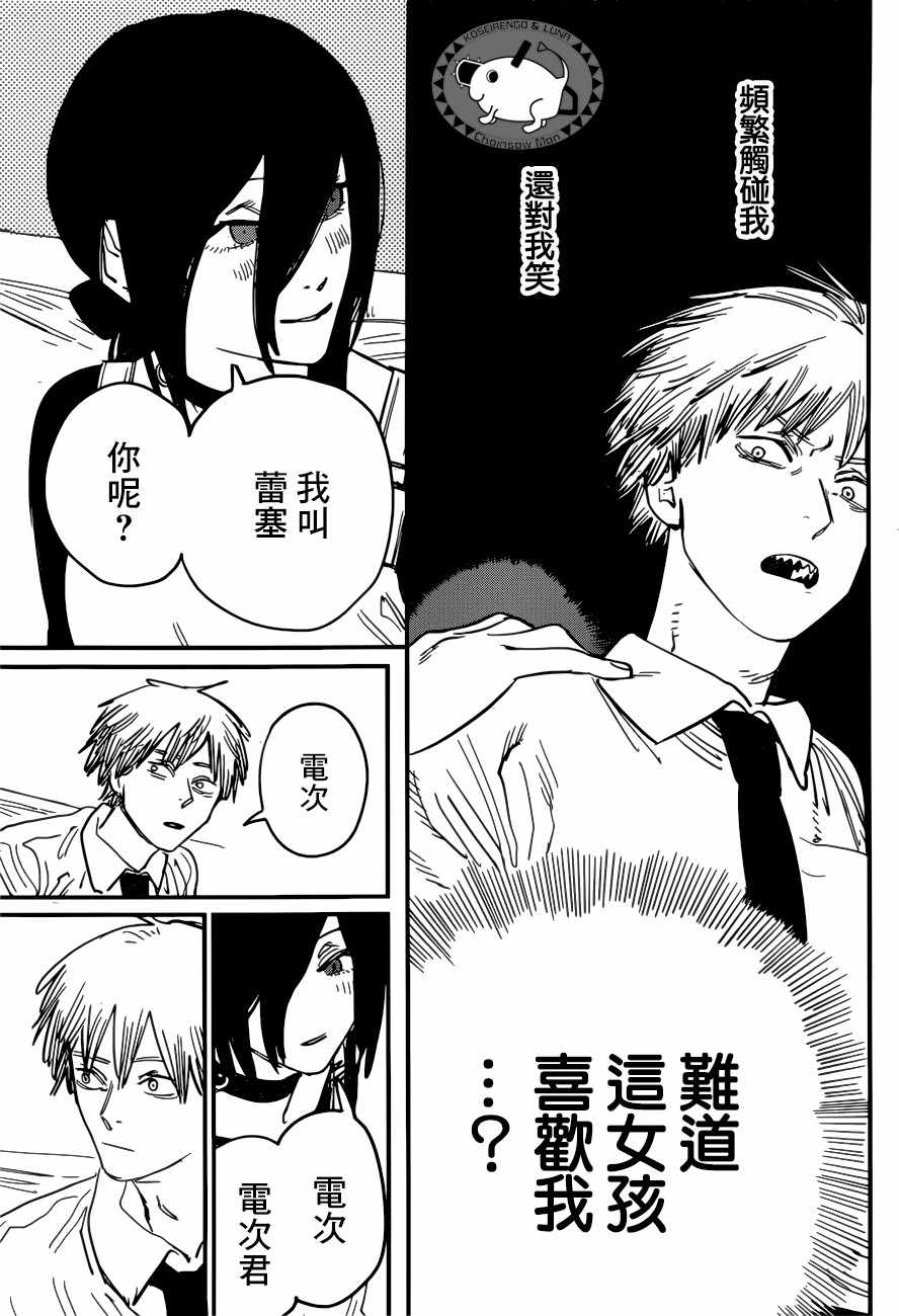 第 17 页