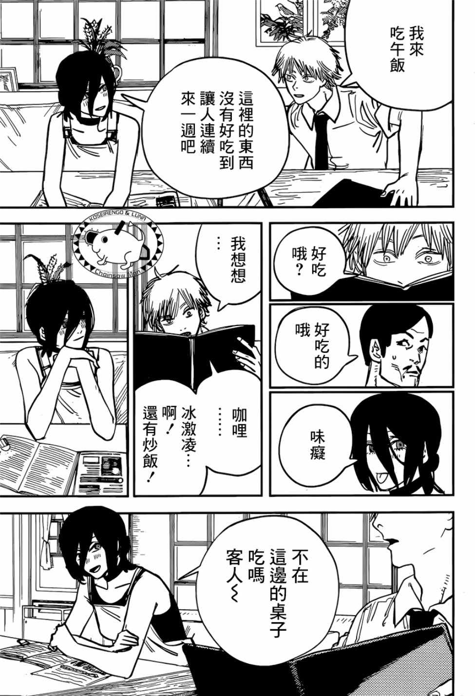第 11 页