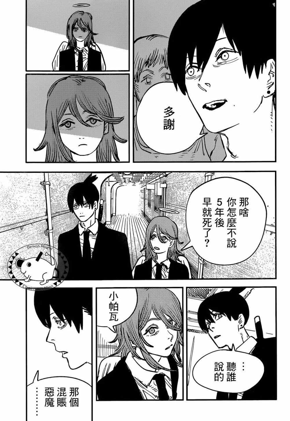第 11 页