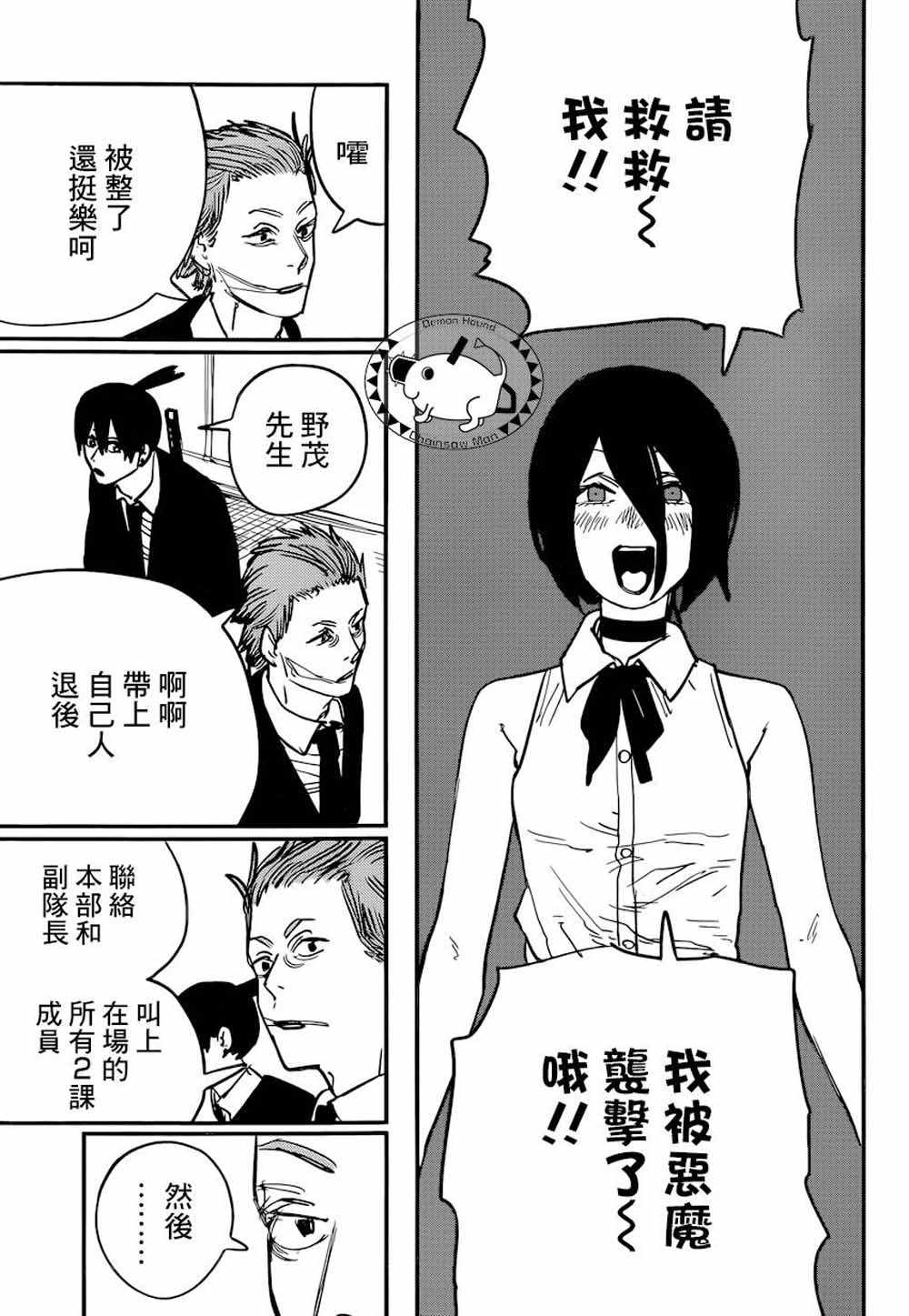 第 17 页
