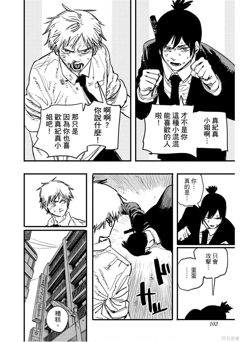 第 101 页