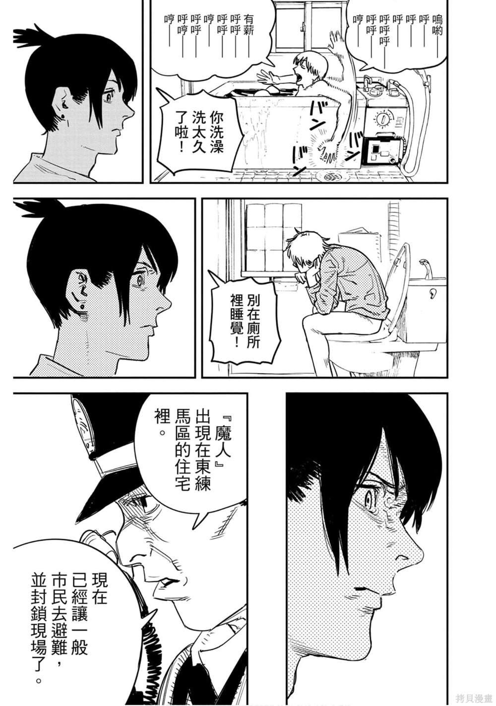 第 112 页