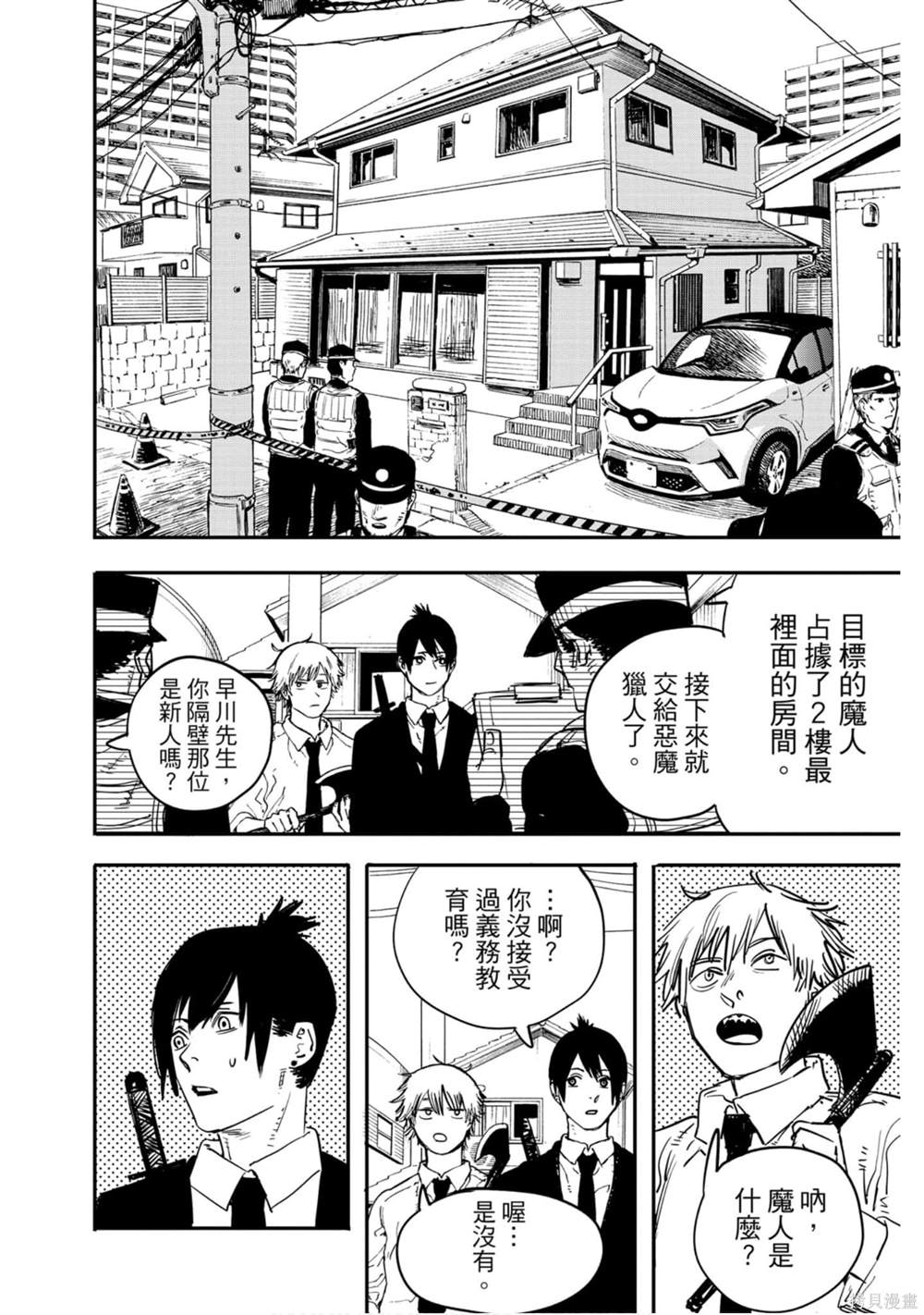 第 113 页