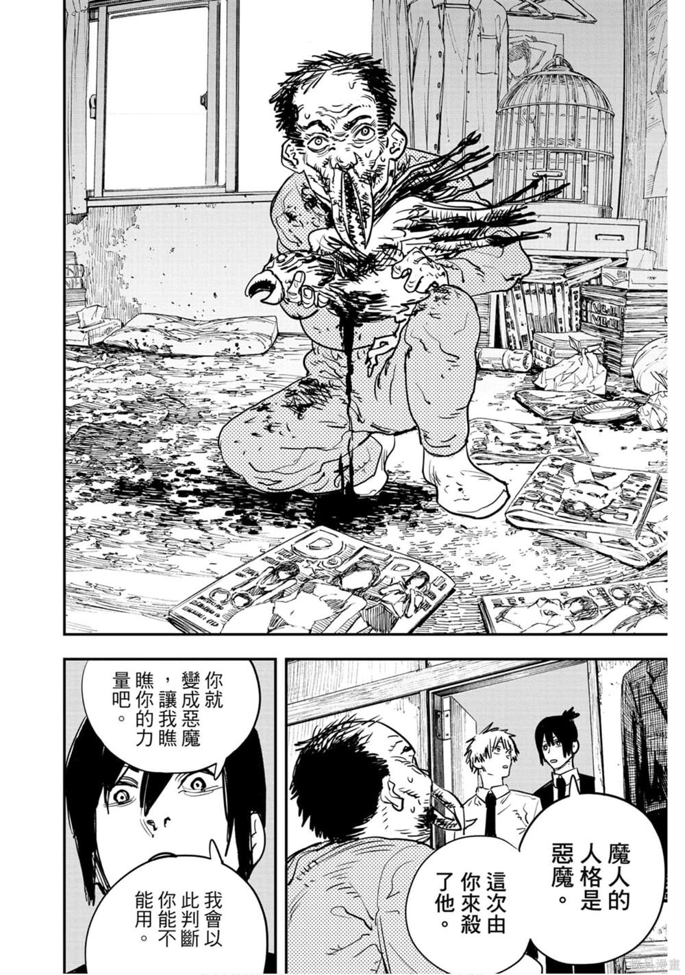 第 115 页