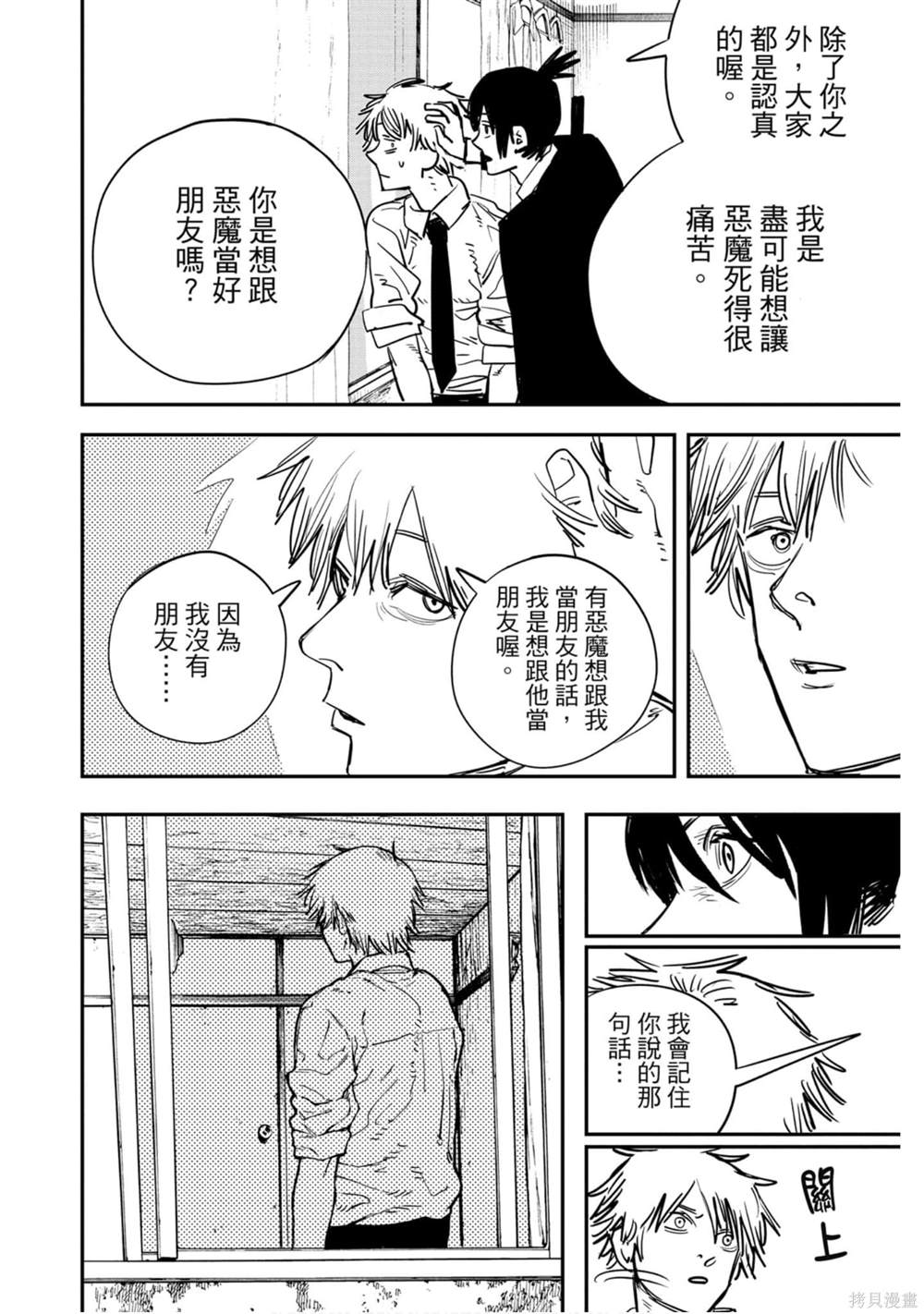 第 119 页