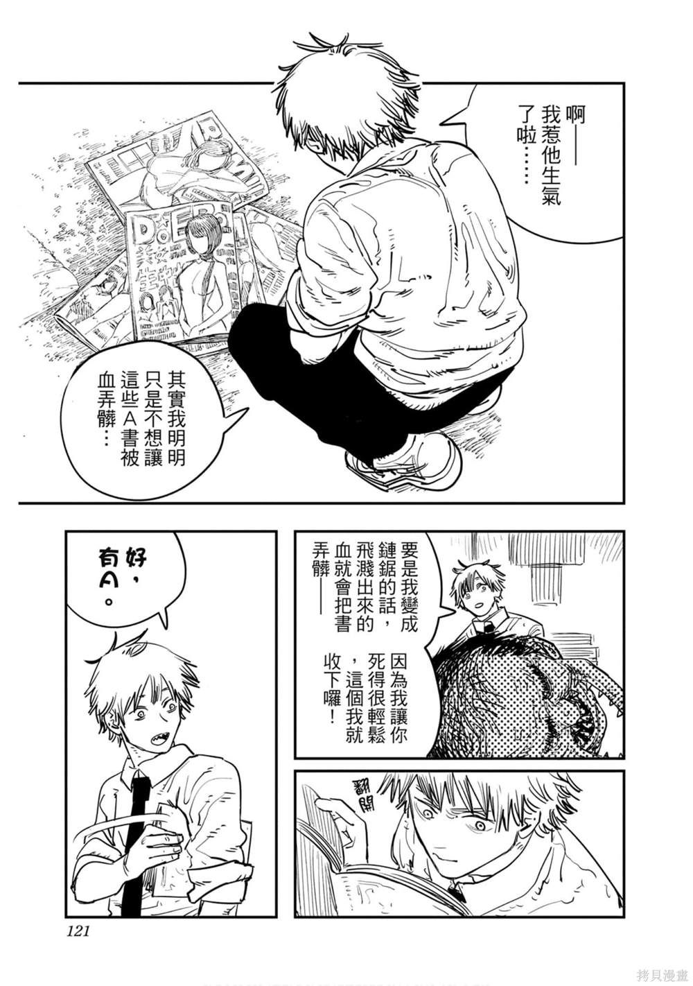 第 120 页
