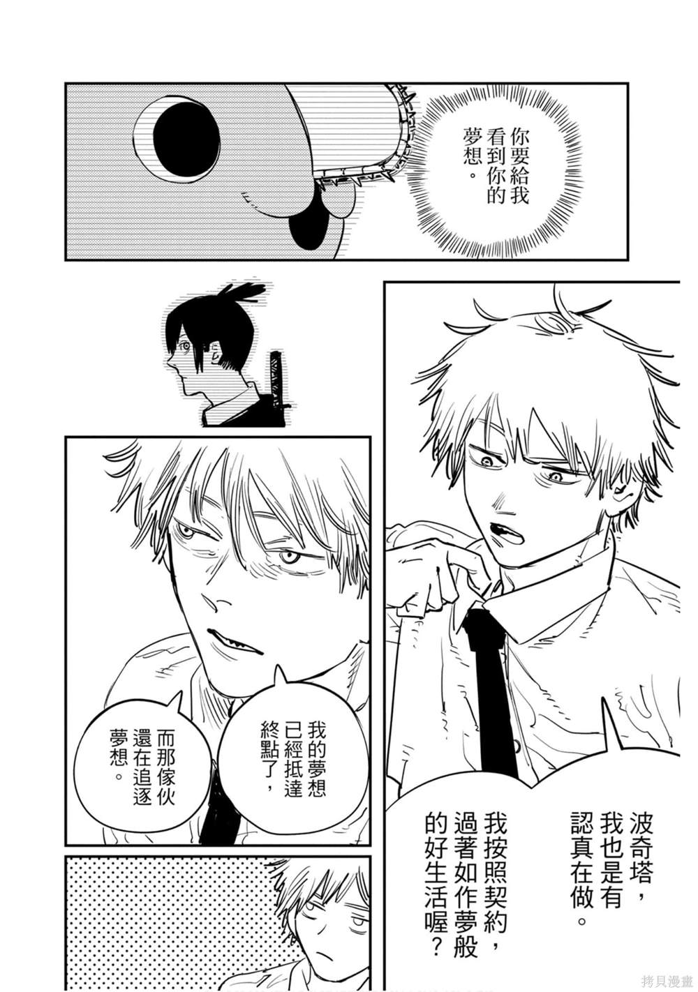 第 121 页