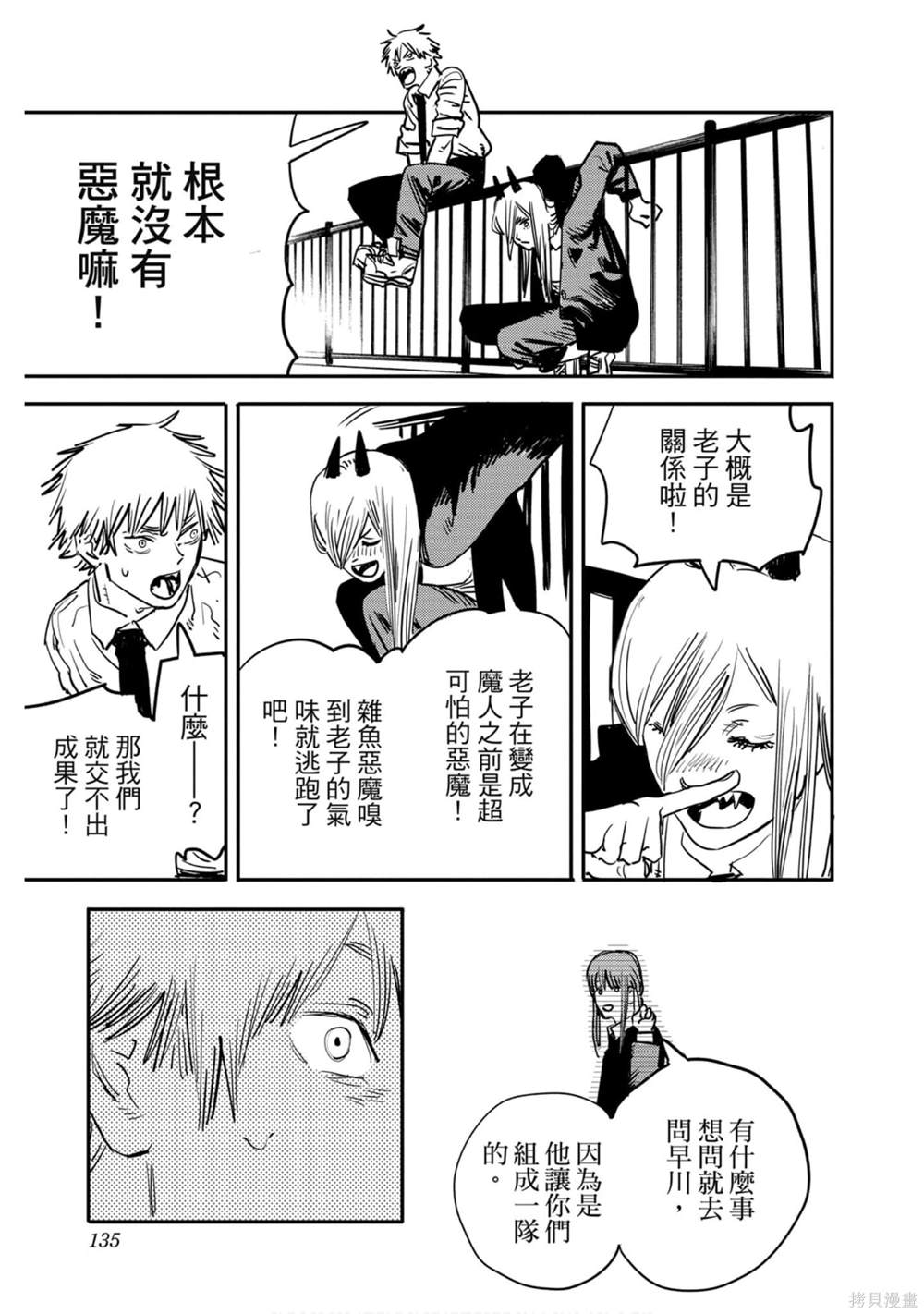 第 134 页