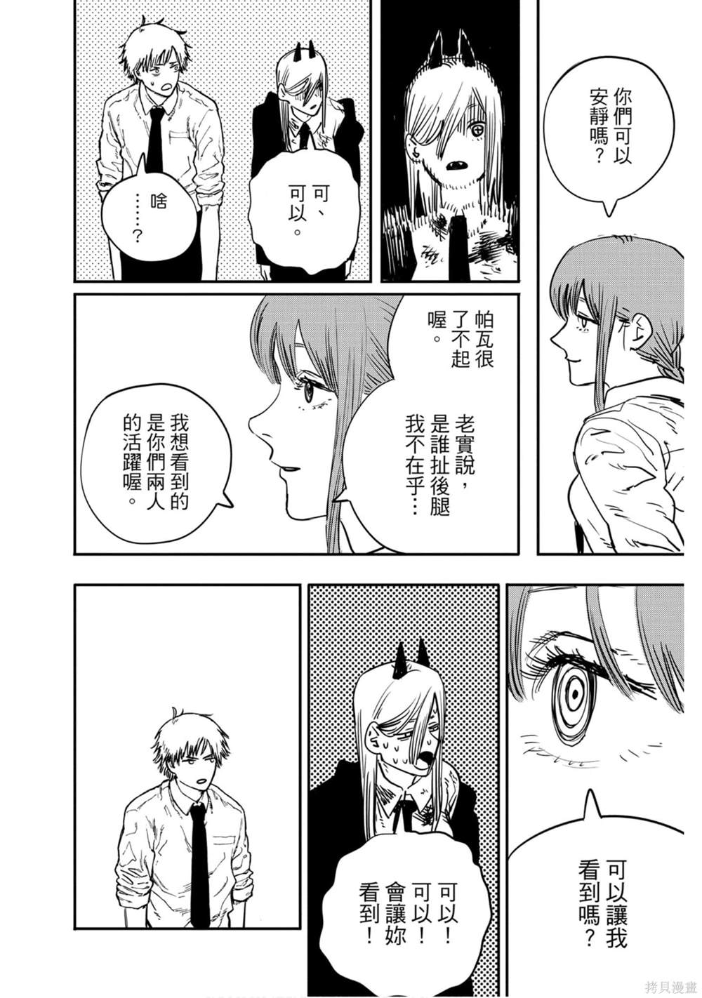 第 143 页