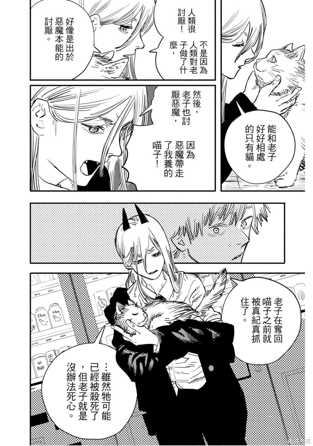 第 145 页