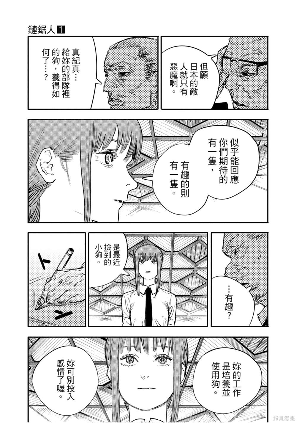 第 154 页