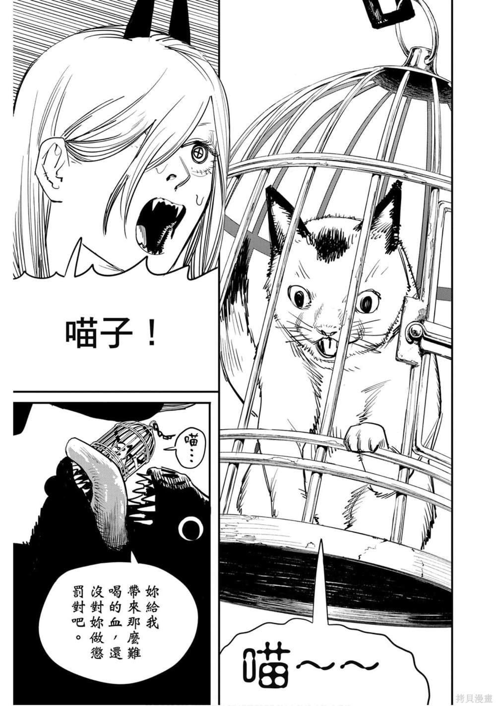 第 172 页