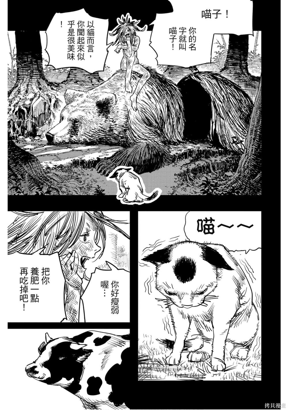 第 174 页
