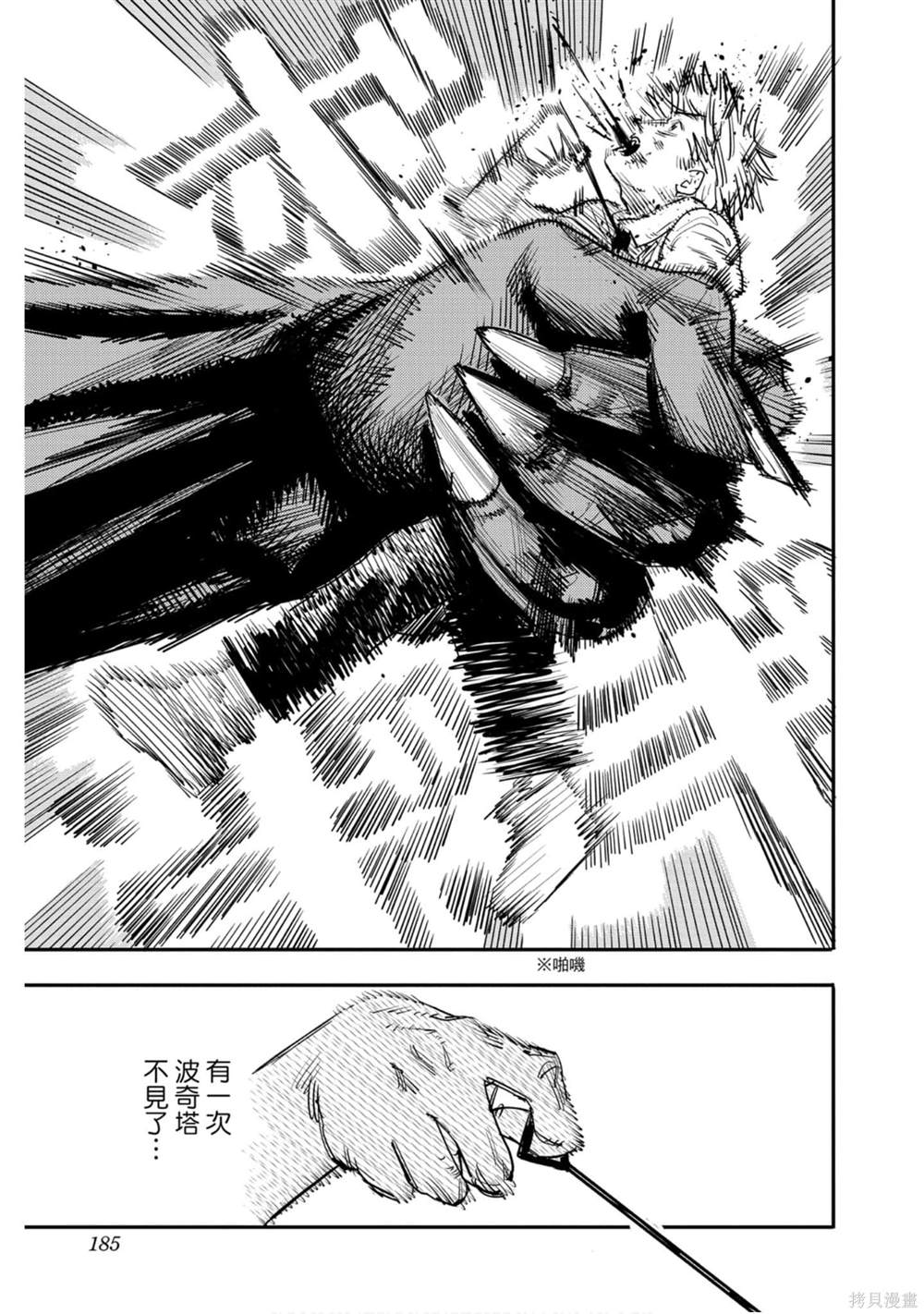 第 184 页