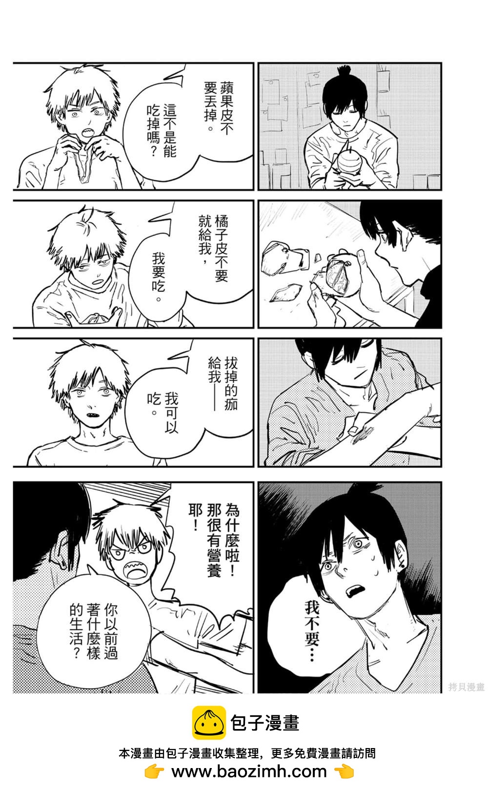 第 190 页