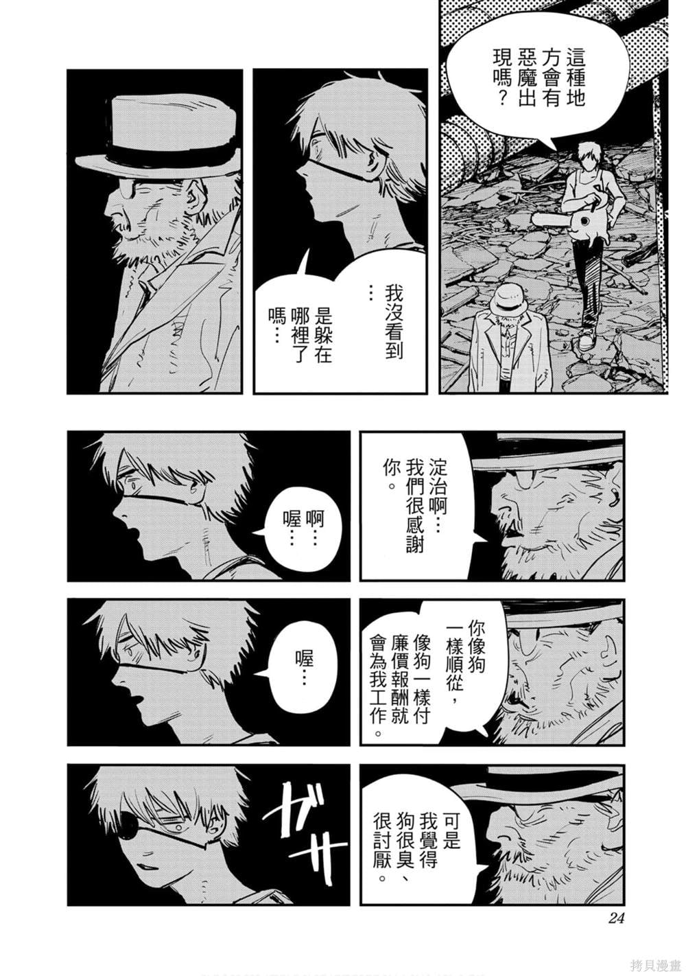 第 23 页