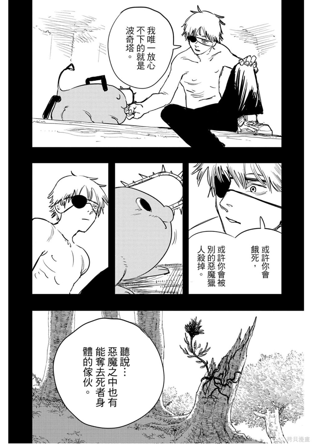 第 33 页