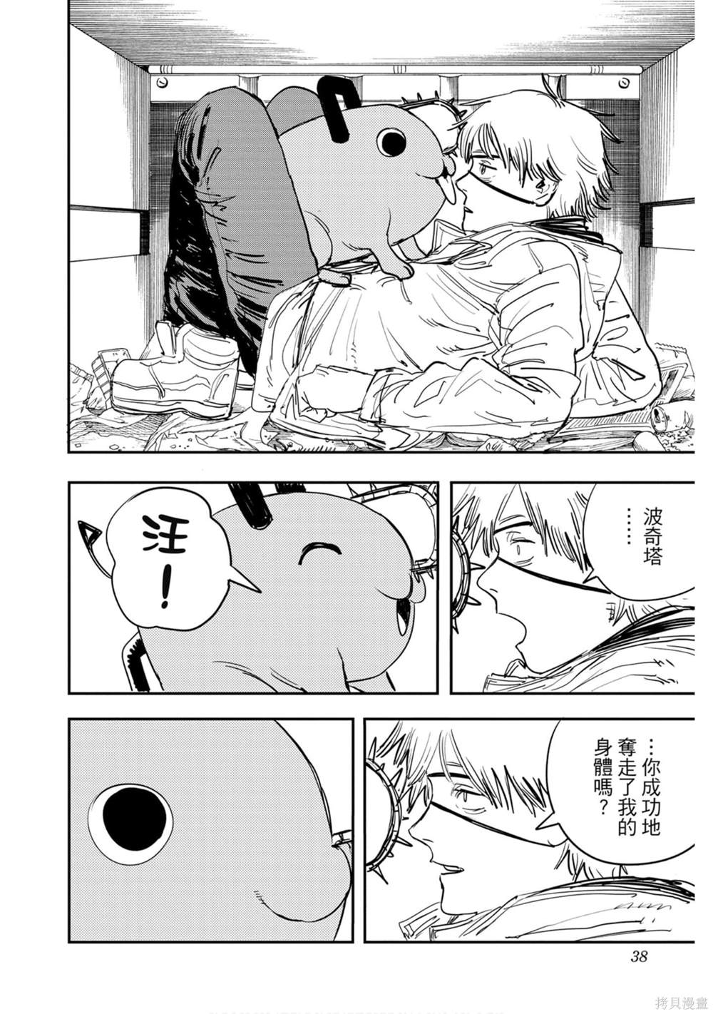 第 37 页
