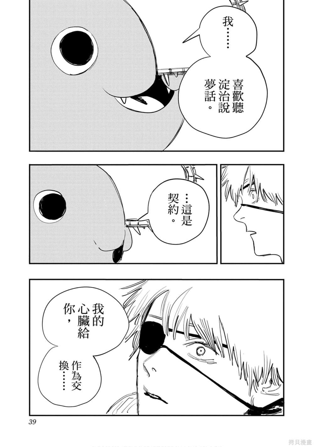 第 38 页