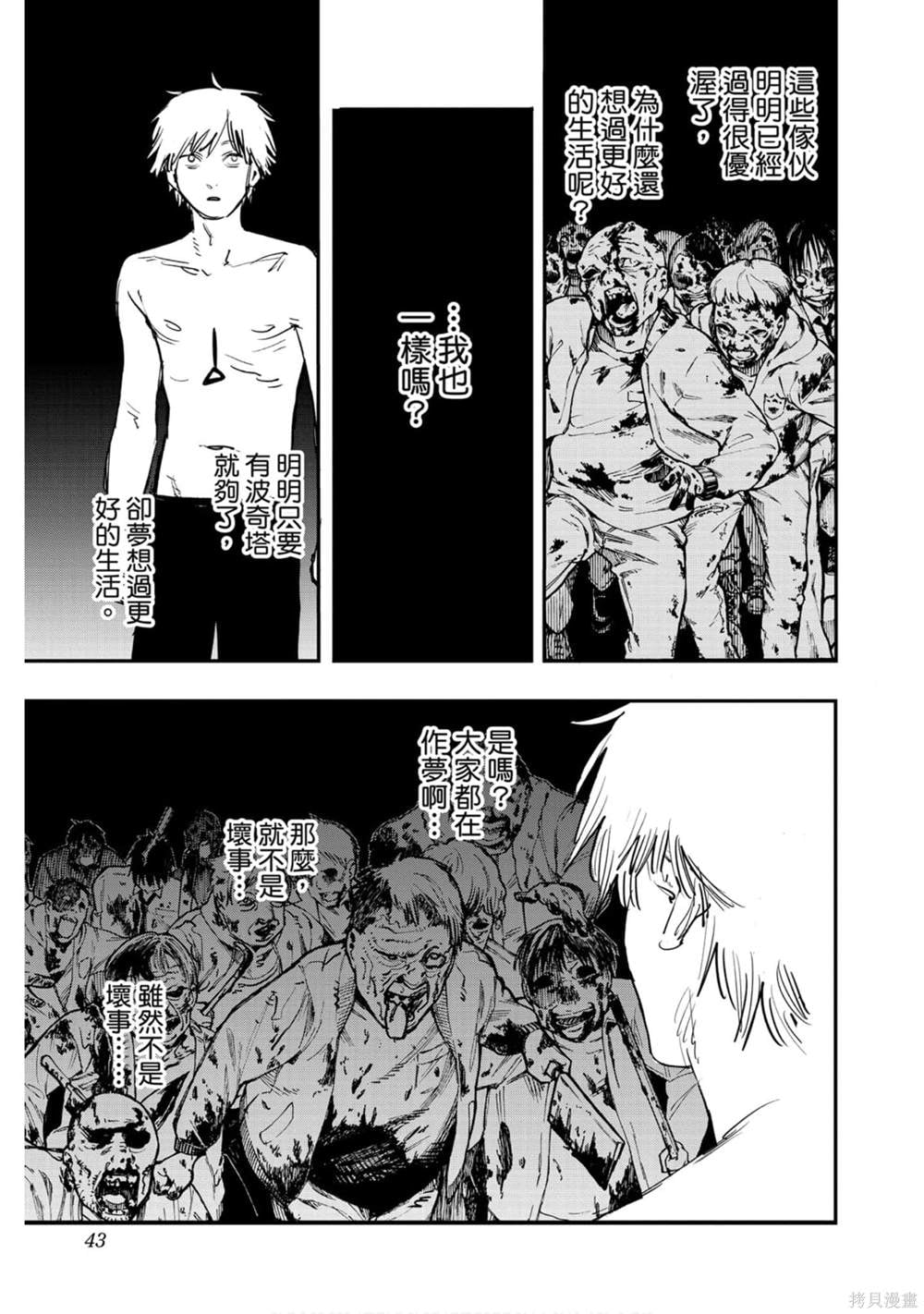 第 42 页