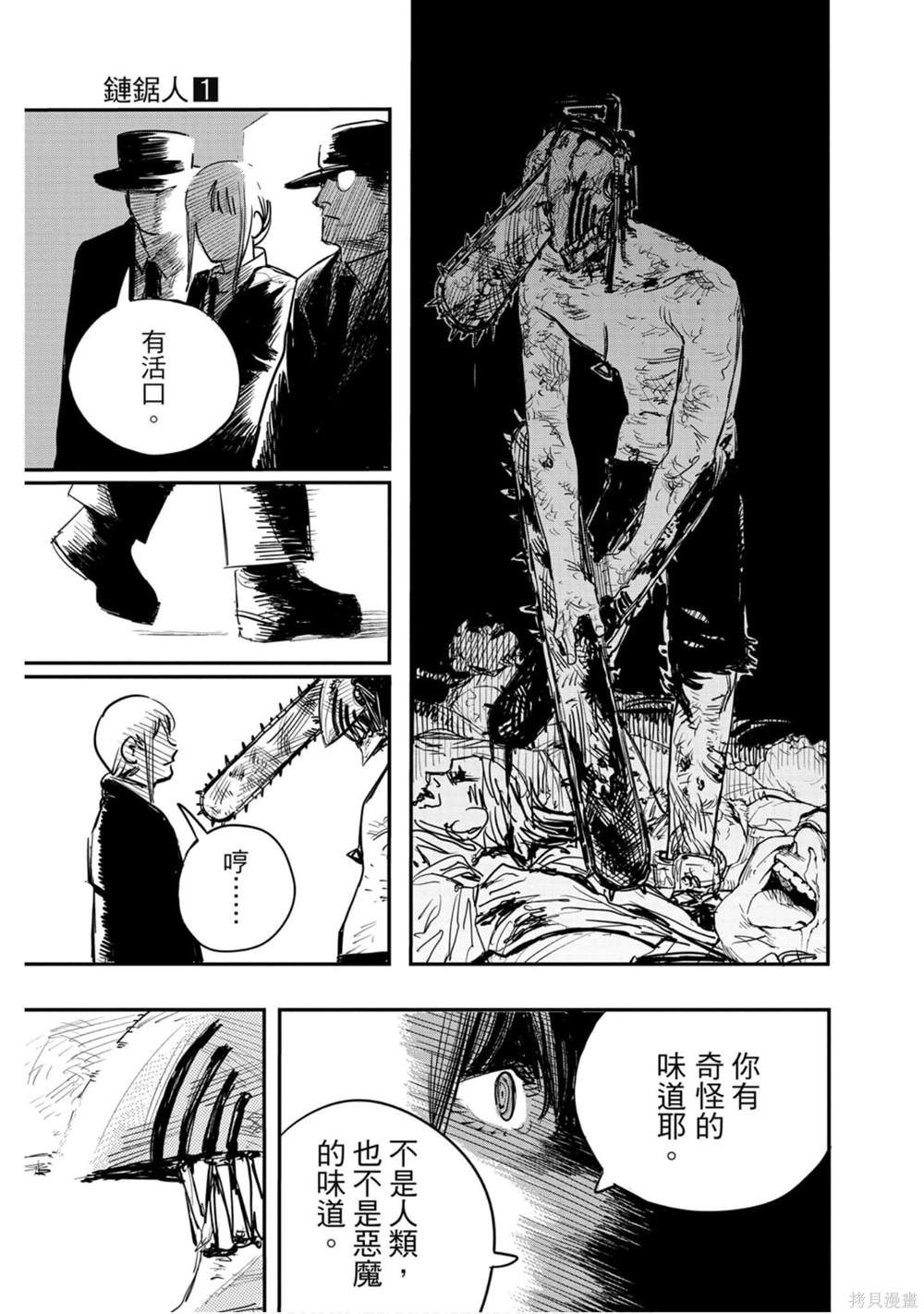 第 54 页