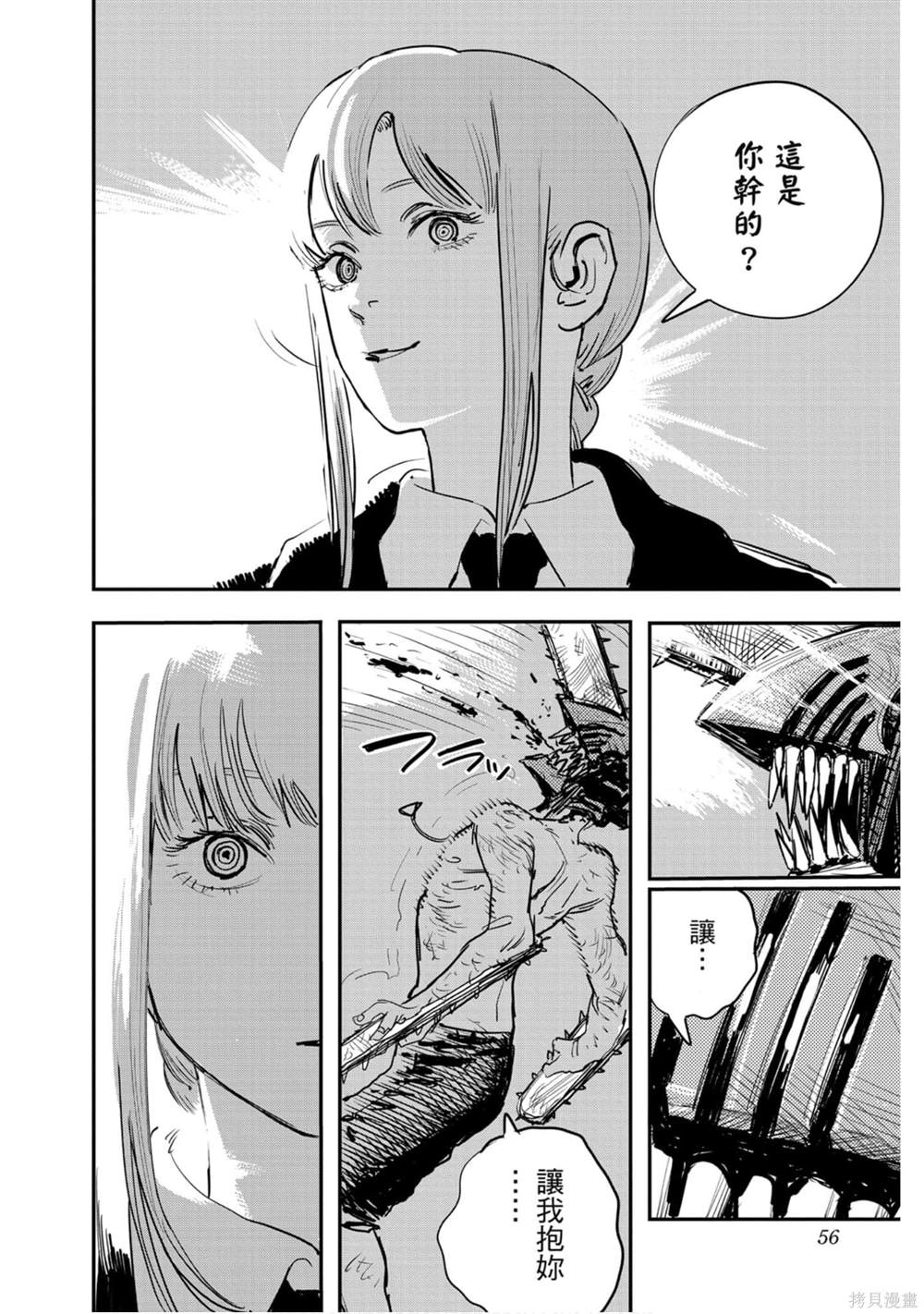 第 55 页