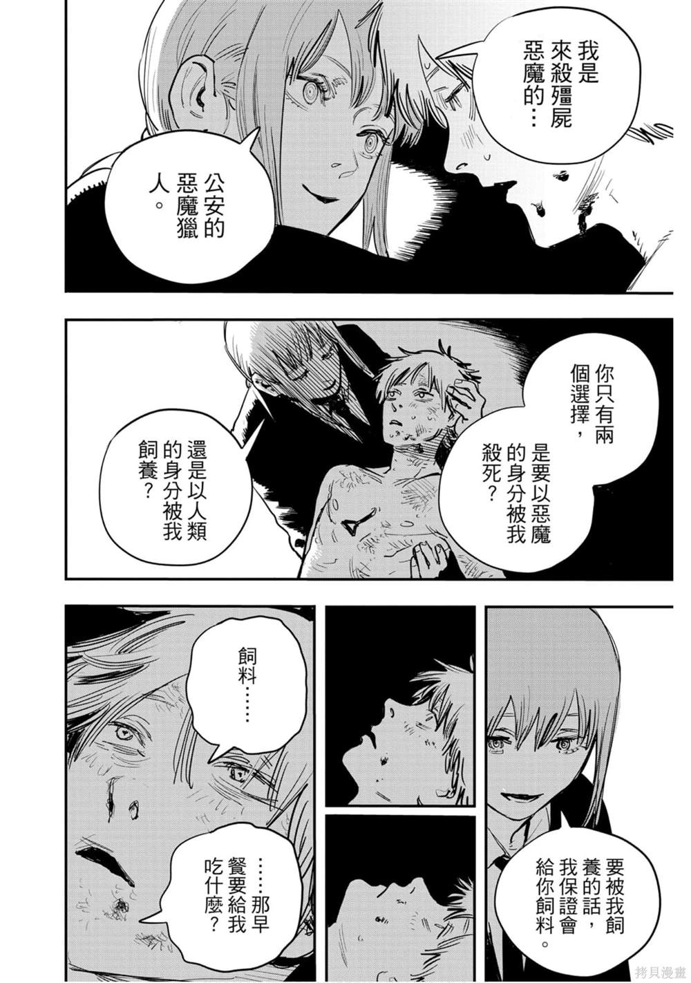 第 57 页