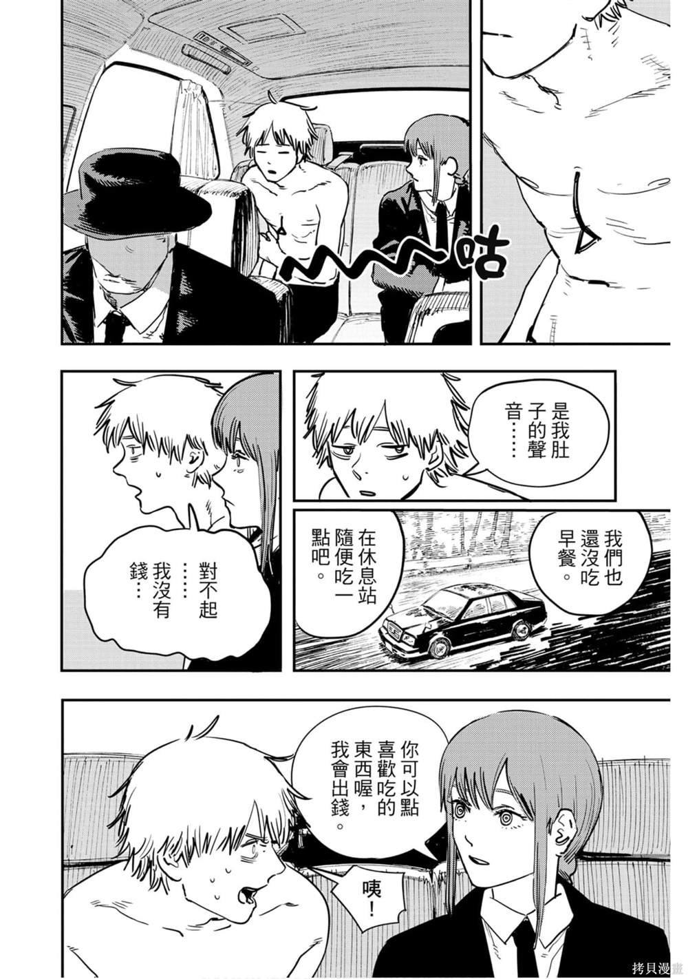 第 61 页