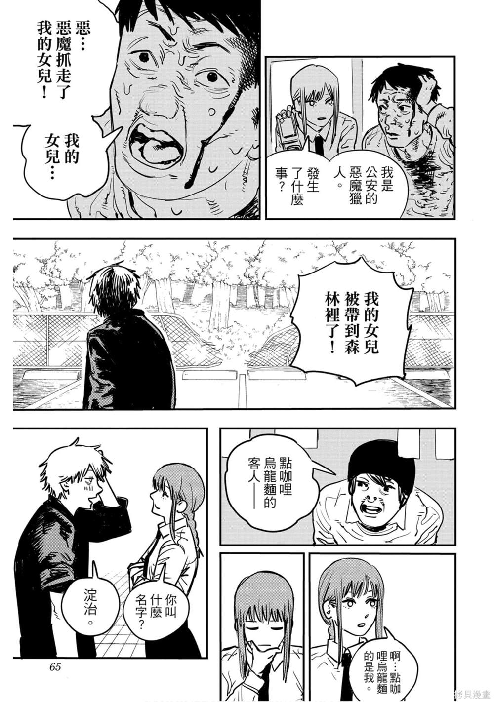 第 64 页