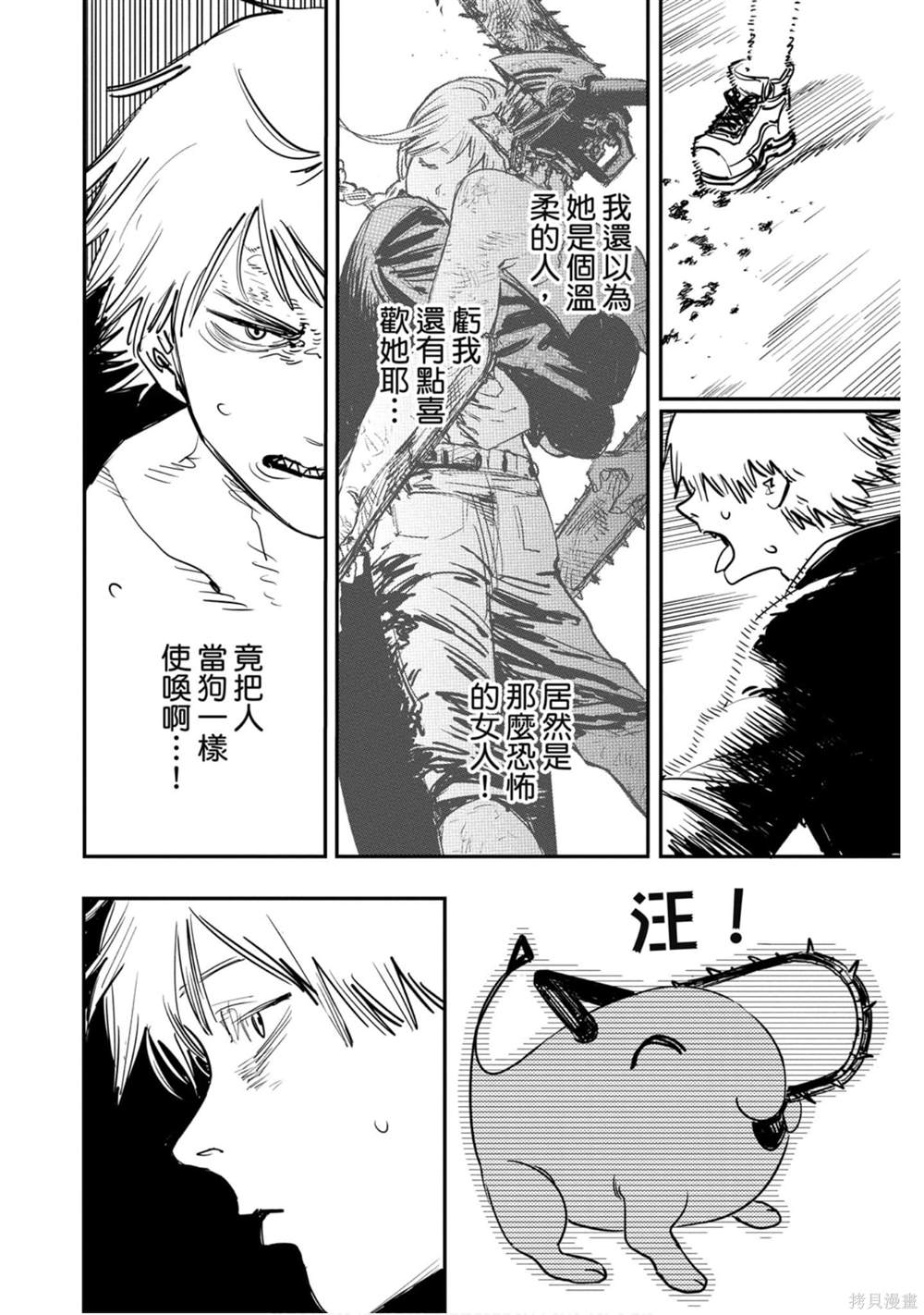 第 67 页