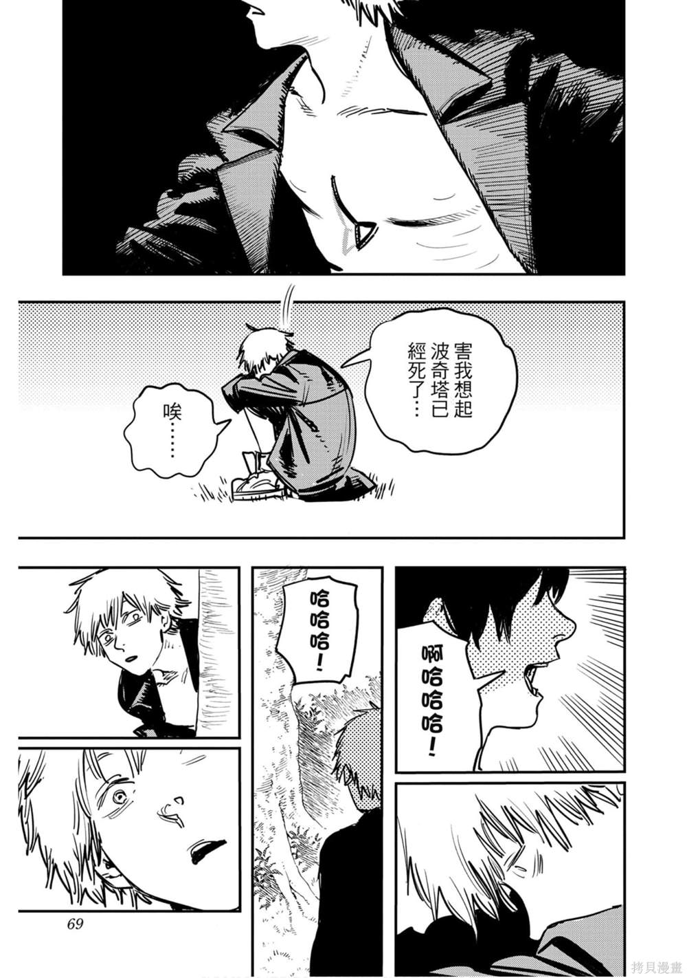 第 68 页