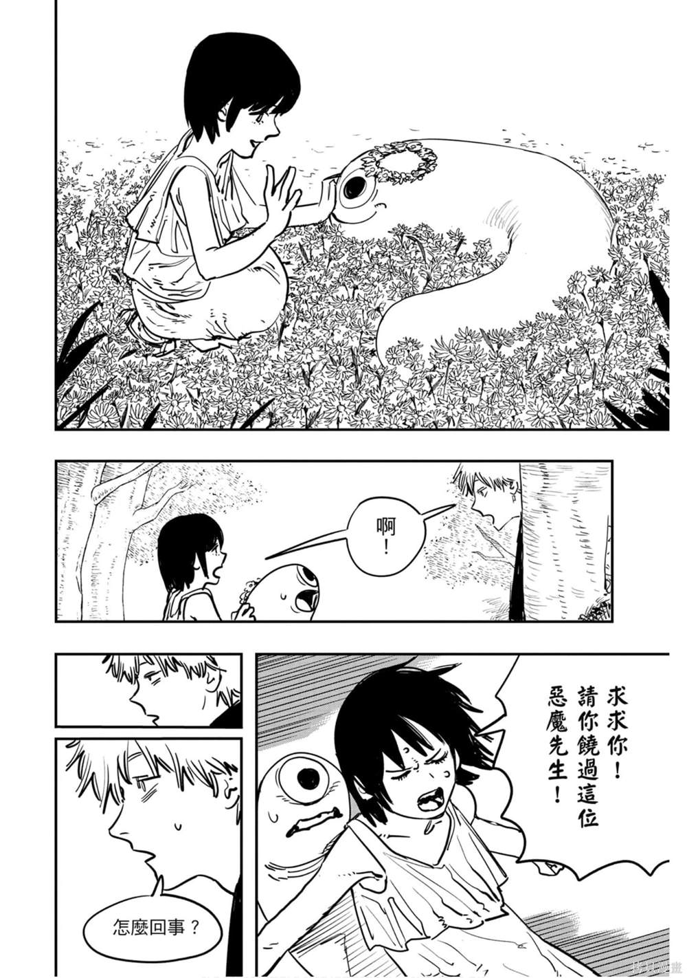 第 69 页