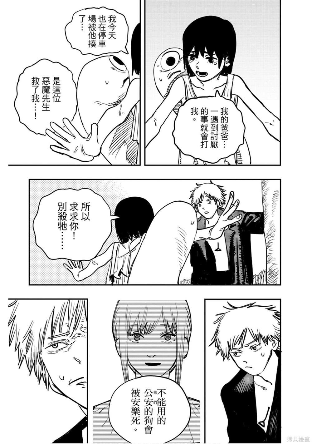 第 70 页