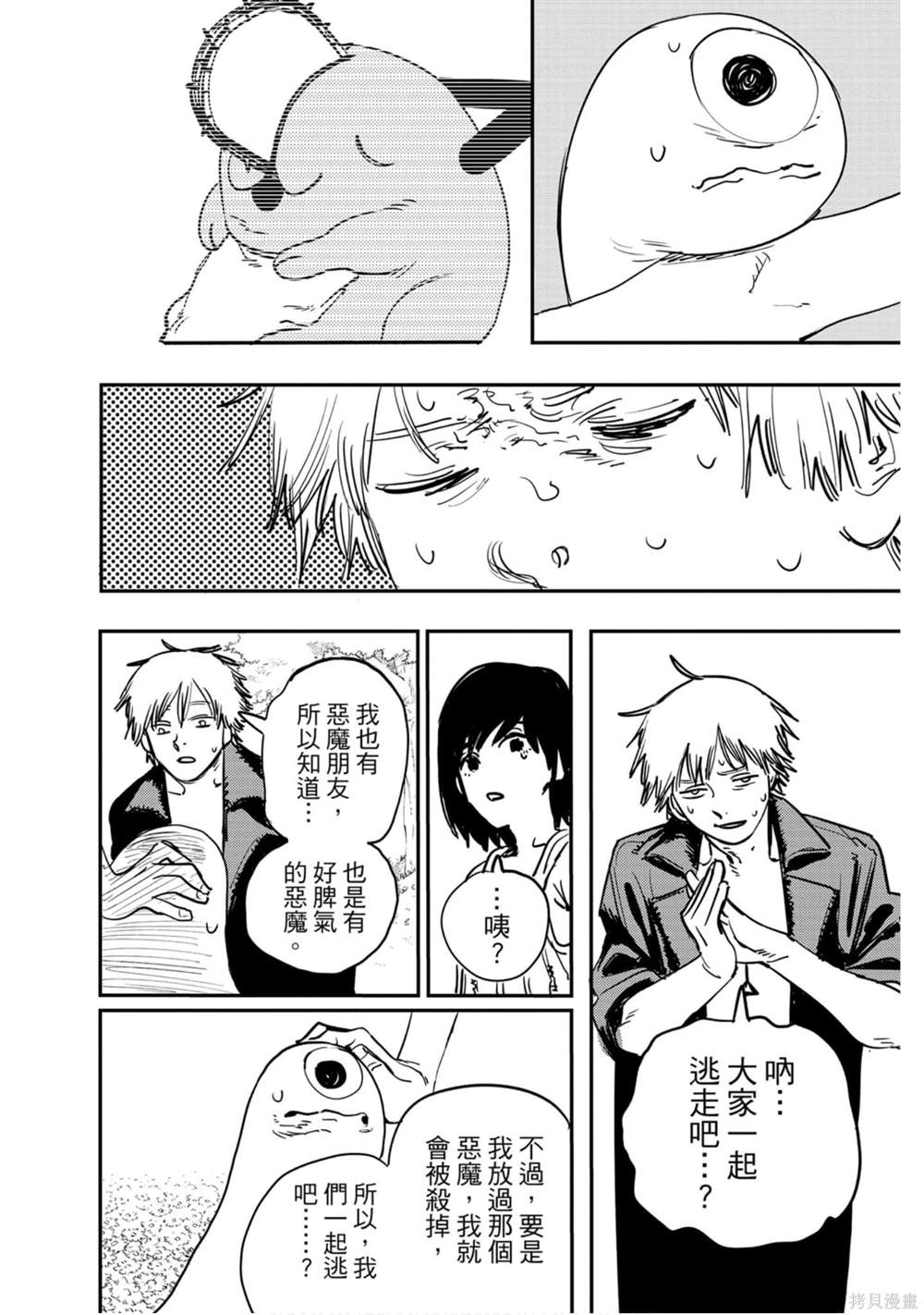 第 71 页