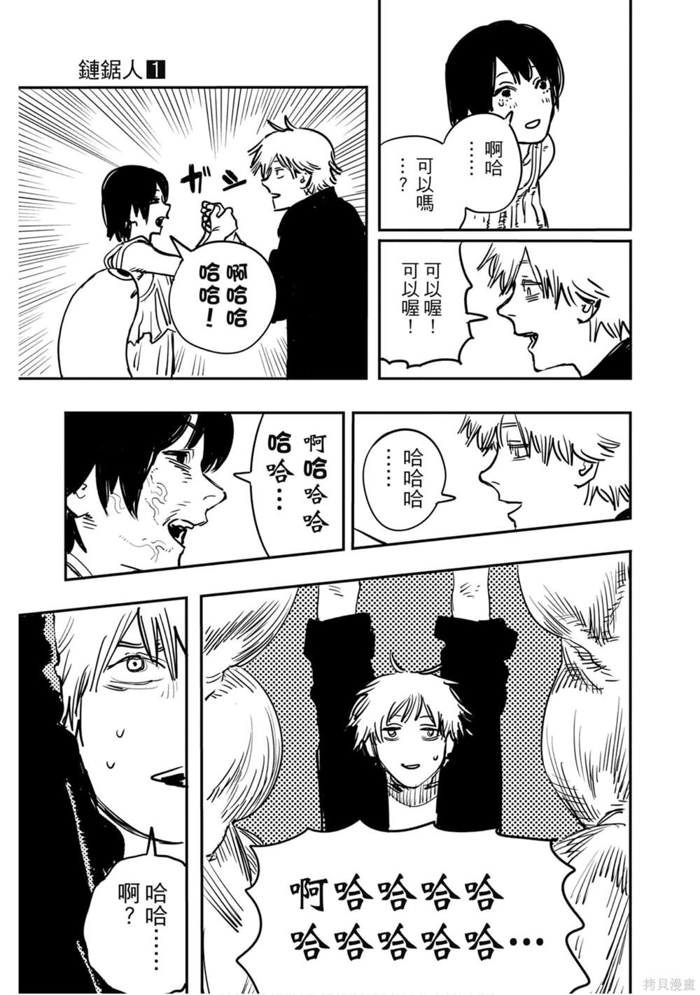 第 72 页