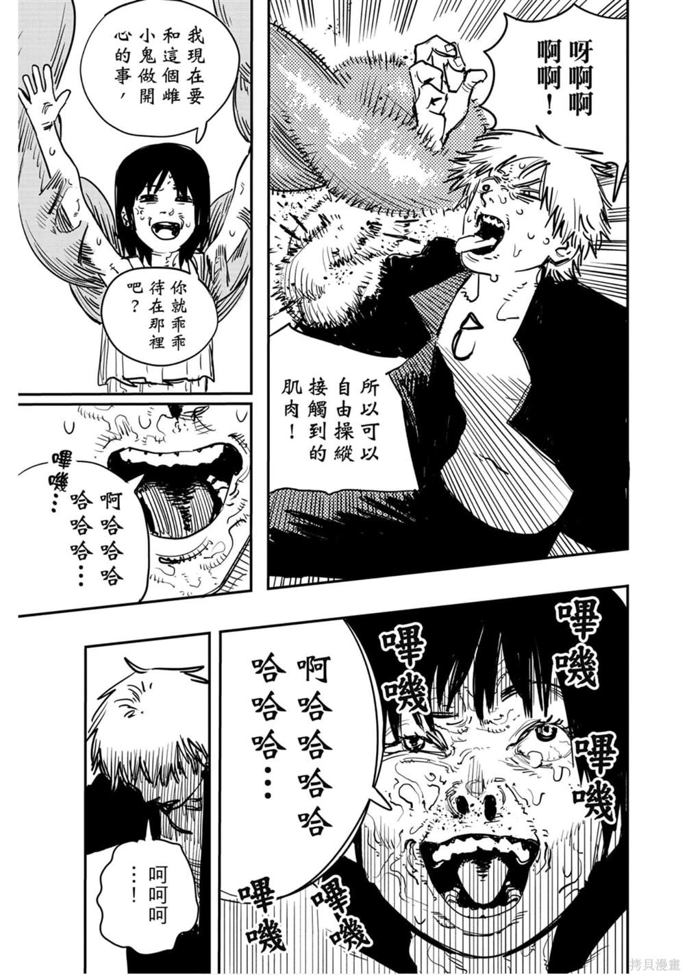 第 74 页