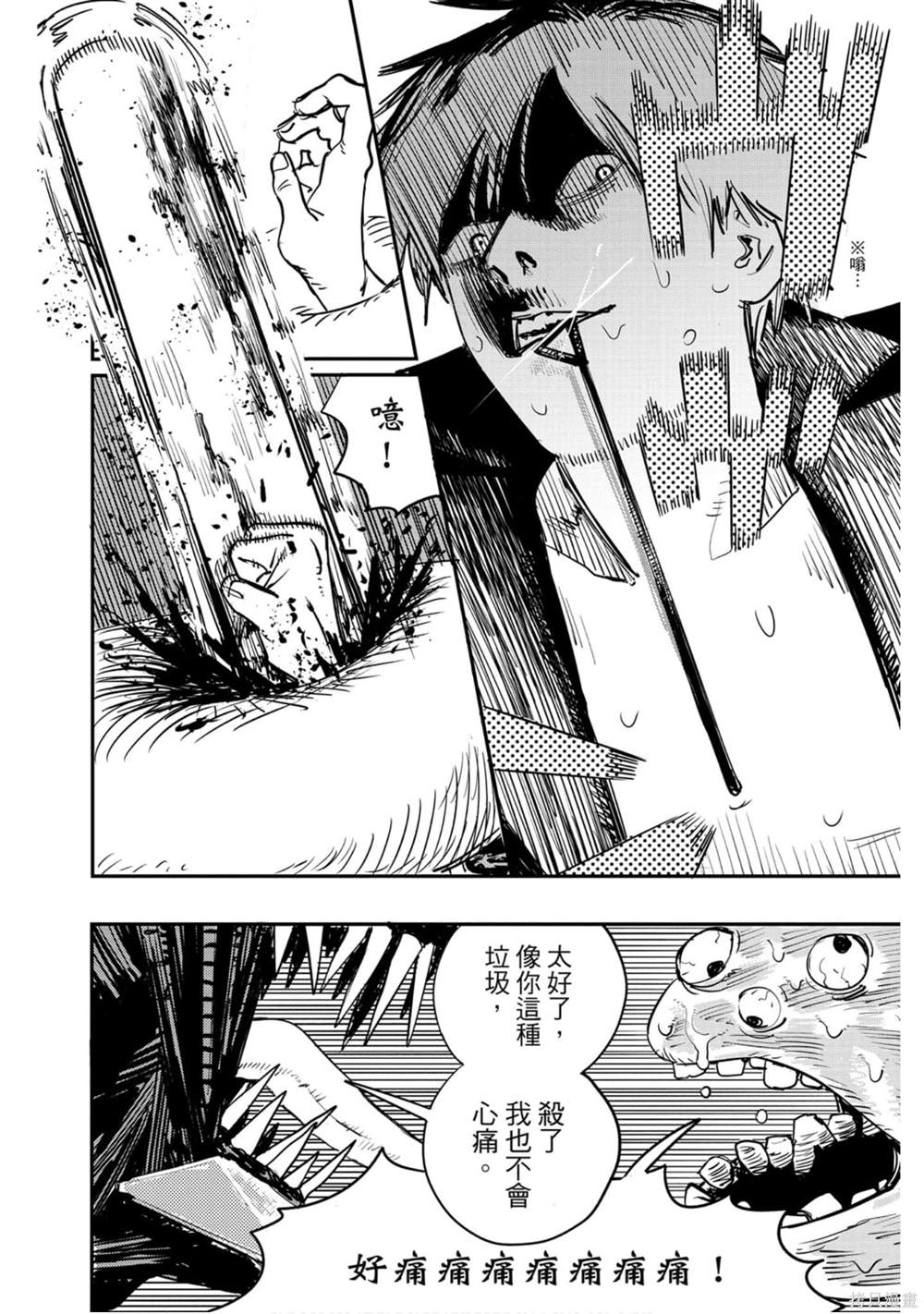 第 75 页