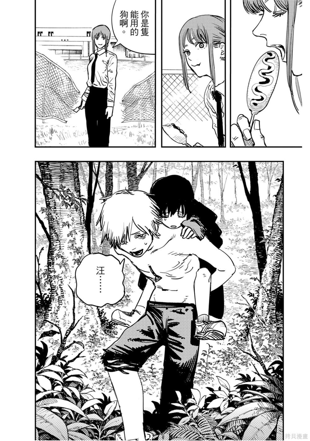 第 77 页