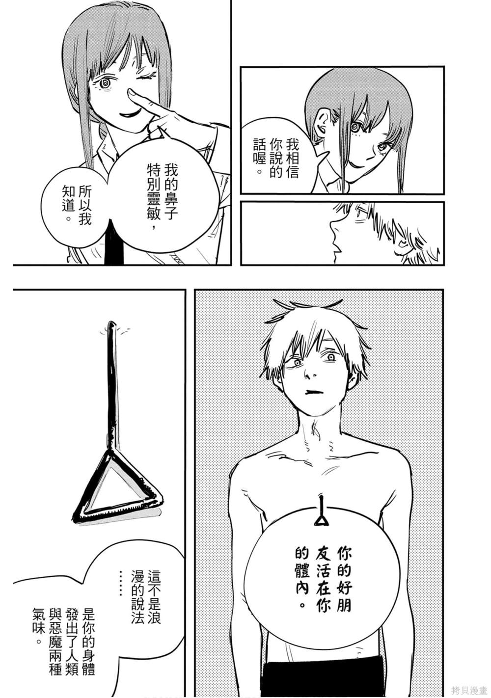 第 80 页