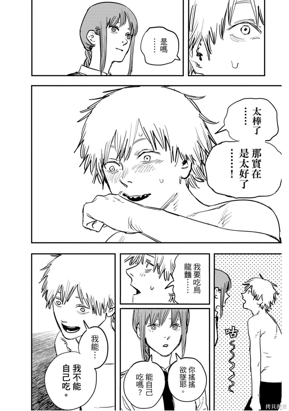 第 81 页