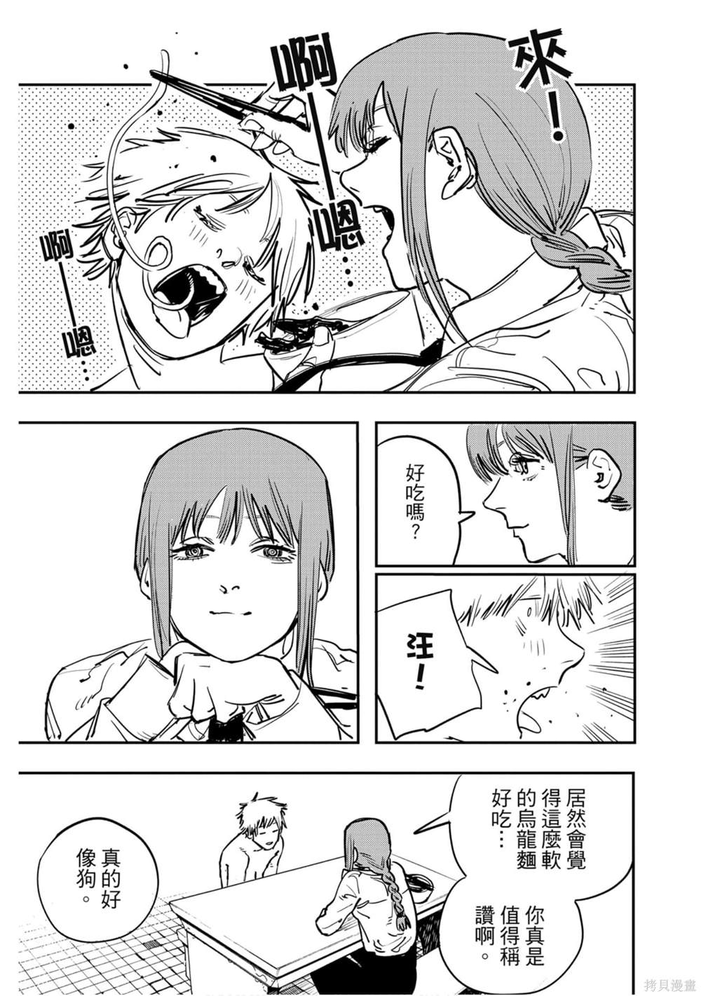 第 82 页