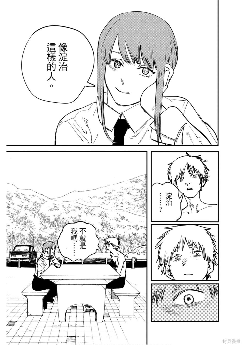 第 84 页
